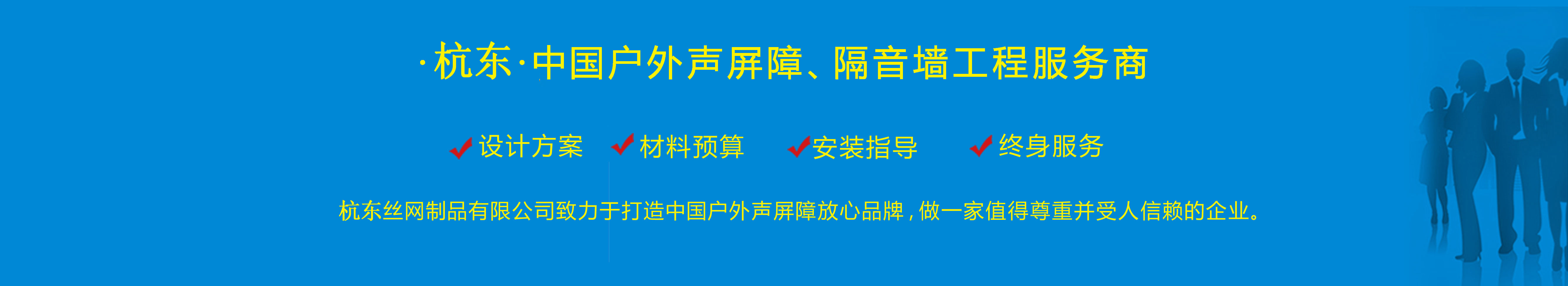 道路聲屏障欄目圖